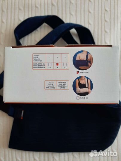 Бандаж для плеча и предплечья