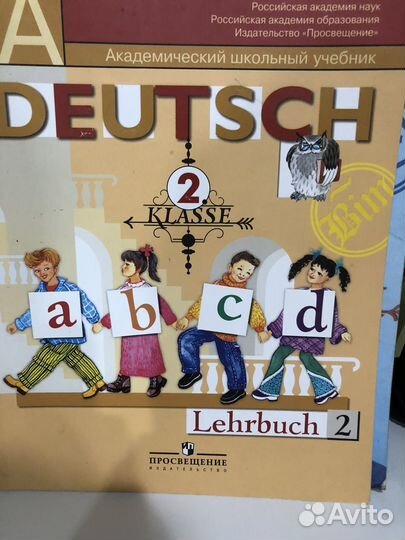 Учебники по немецкому языку