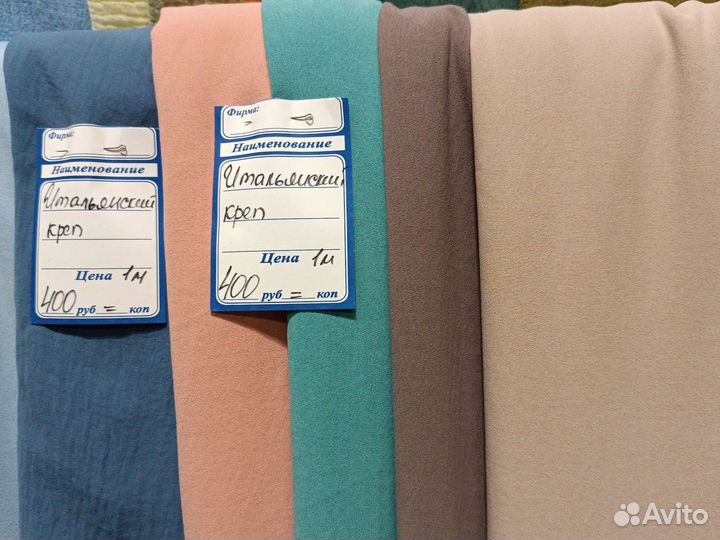 Ткань Итальянский Шифон