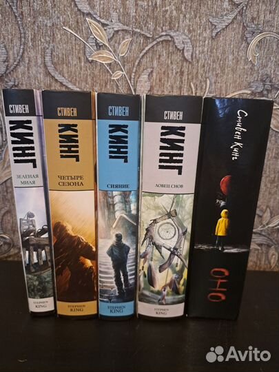 Книги Стивен Кинг