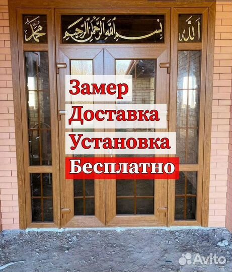 Пластиковые двери в рассрочку