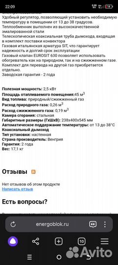 Газовый конвектор emax gwh-2