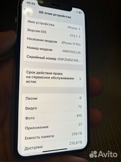 iPhone 11 Pro, 256 ГБ