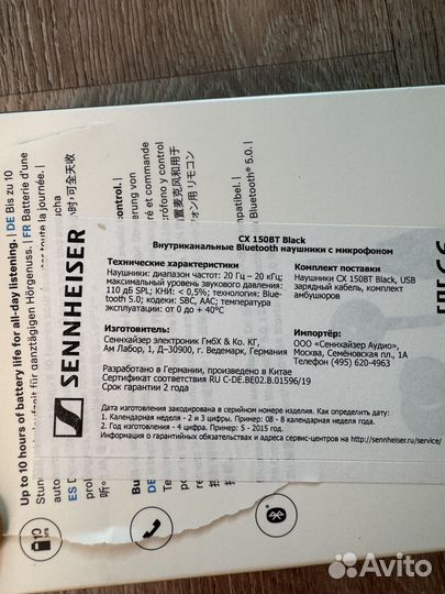 Беспроводные наушники sennheiser CX150