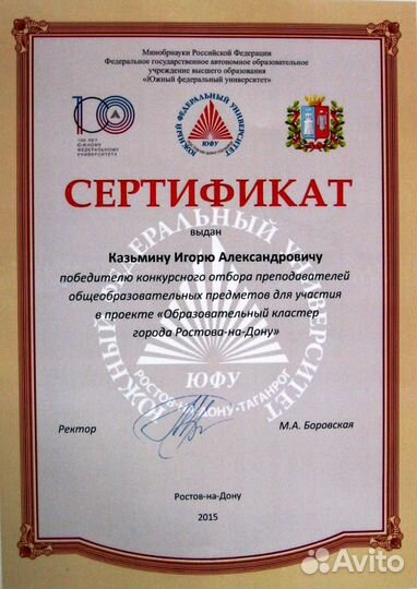 Репетитор по математике, эксперт егэ