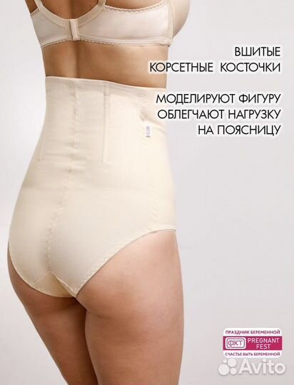 Бандаж послеродовой фэст