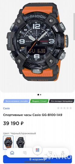 Спортивные часы Casio GG-B100-1A9