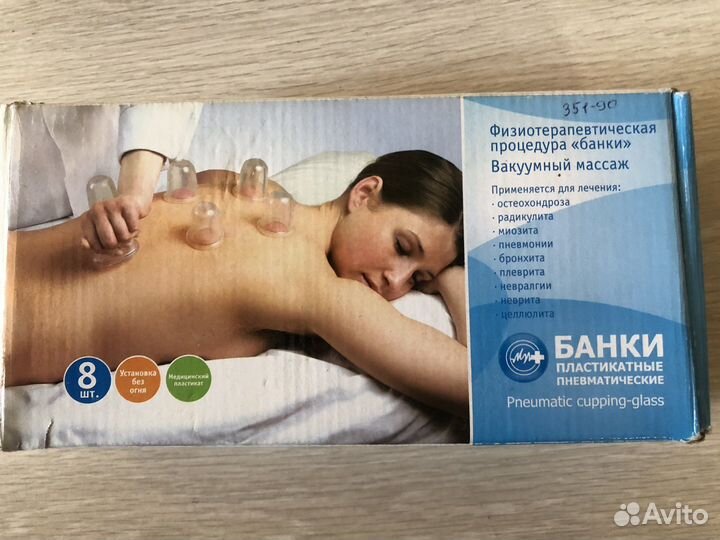 Банки для массажа