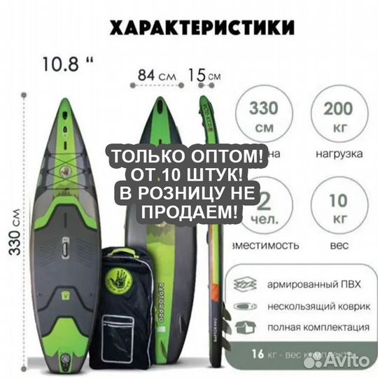 Сап Доска Body Glove Raptor Pro Оптом