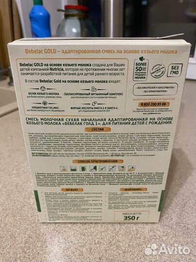 Детская молочная смесь Bebelac Gold 1