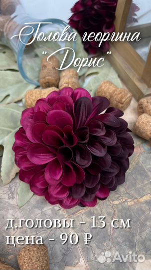 Искусственные цветы для декора