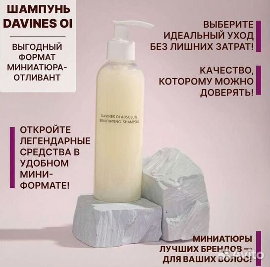 Шампунь OI Davines 200 мл отливант