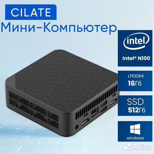 Мини компьютер Cilate Intel N100. 16\512 гб. Windo