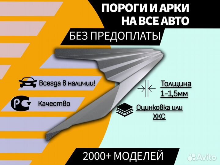 Пороги для BMW 5 серия E39 ремонтные кузовные