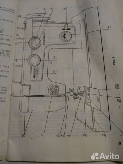Швейная машина Чайка 143м с мотором