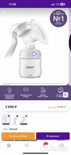 Молокоотсос ручной Avent Philips