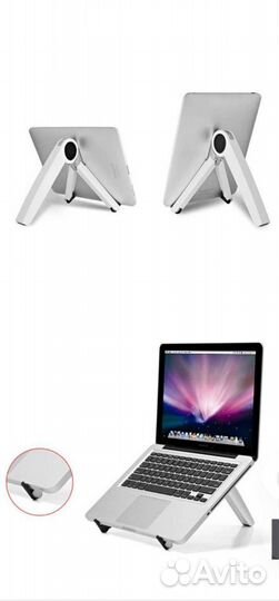 Подставка для ноутбука и планшета портативный