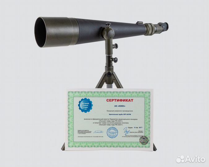 Зрительная труба комз с дискретно-сменным зрт-457М