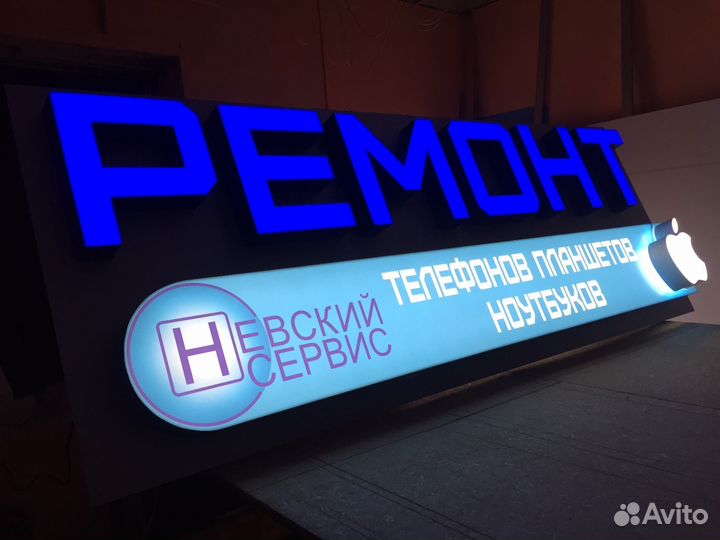 Вывеска,объёмные буквы,буквы в С-Пб