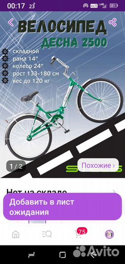 Велосипед складной взрослый 24