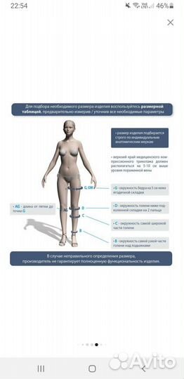 Чулки Idealista ID-300 противоварикозные, XL