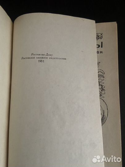 Пушкин.Биография писателя