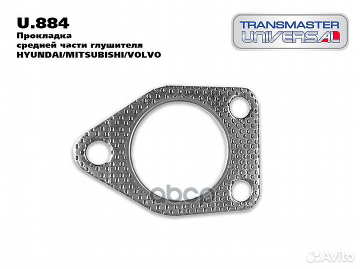Прокладка глушителя Mitsubishi Carisma/Colt/Gal