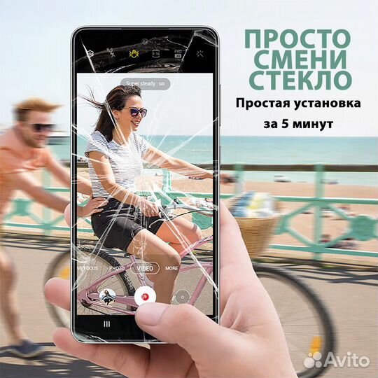 Защитное стекло для Samsung