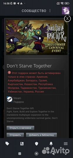 Игра don't starve together