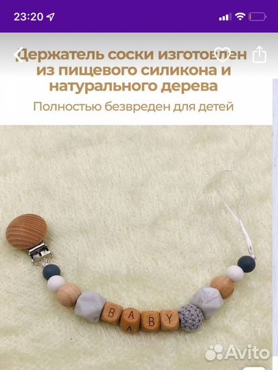 Держатель для соски