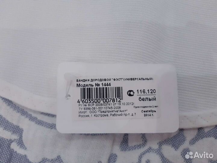 Бандаж для беременных до и после родов