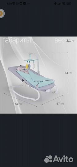 Шезлонг детский Nuovita