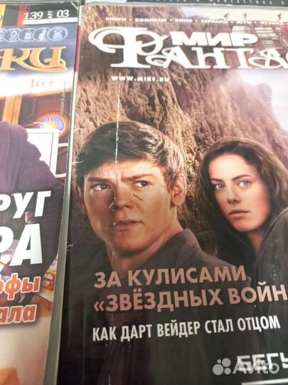 Журнал мир фантастики - 2008,2014,2015
