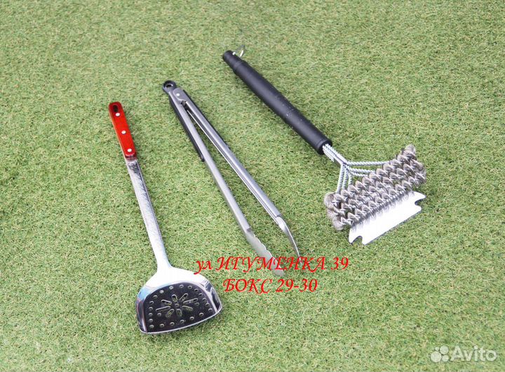 Набор для гриля