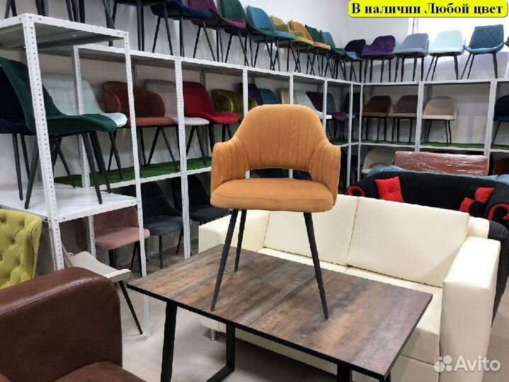 Стул дизайнерский