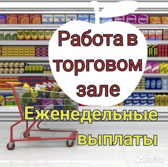 Продавец в магазин ежедневного спроса