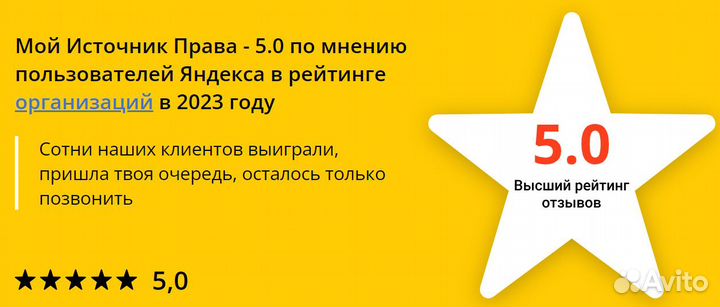 Юрист / Адвокат / Юридические услуги №1 в Москве