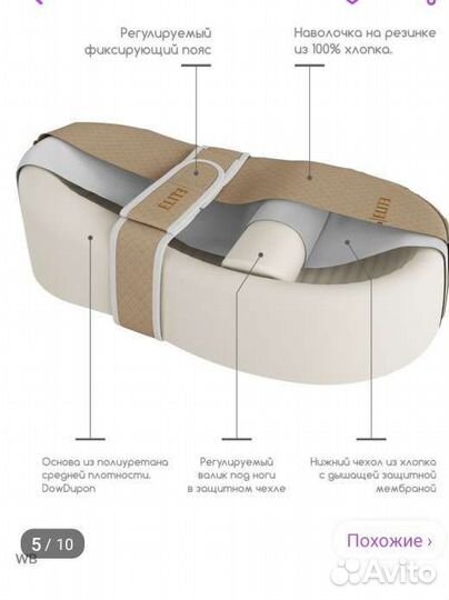 Кокон для новорожденных + подушка для кормления