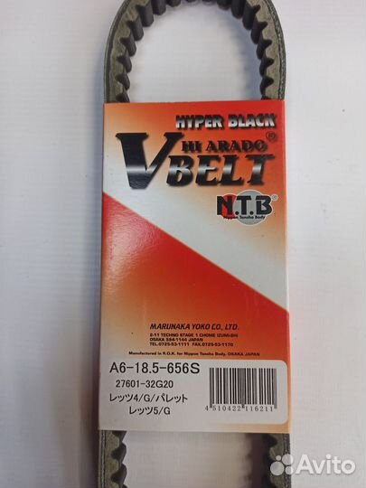 Ремень вариатора NTB Suzuki Address V50,Lets 5