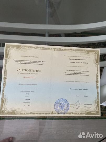 Логопед дефектолог онлайн