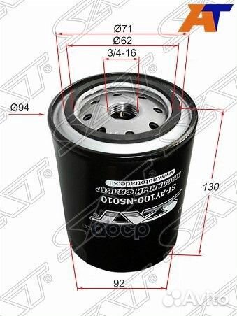 Фильтр масляный nissan atlas/ safari/terrano 86