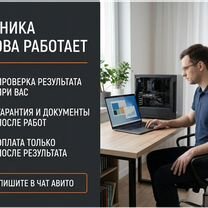 Ремонт компьютеров и ноутбуков - Установка Windows, Луховицы