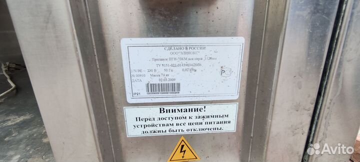 Линия раздачи Абат