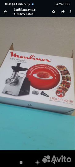 Мясорубка электрическая moulinex