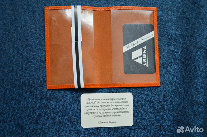Набор подарочный, обложка на паспорт