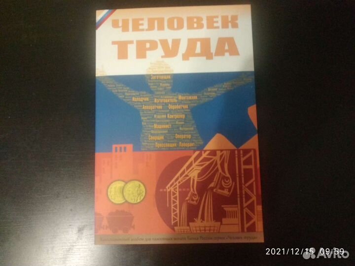 10 монета ч.т.Нефтяник