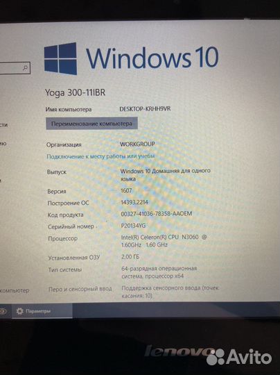 Ноутбук Lenovo Yoga