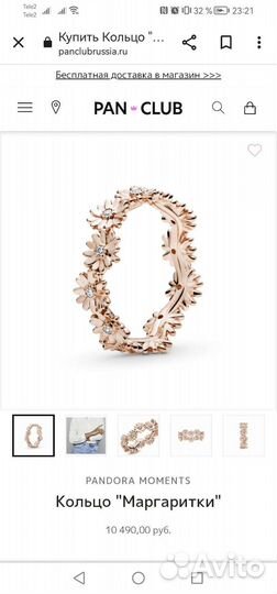 Pandora кольцо