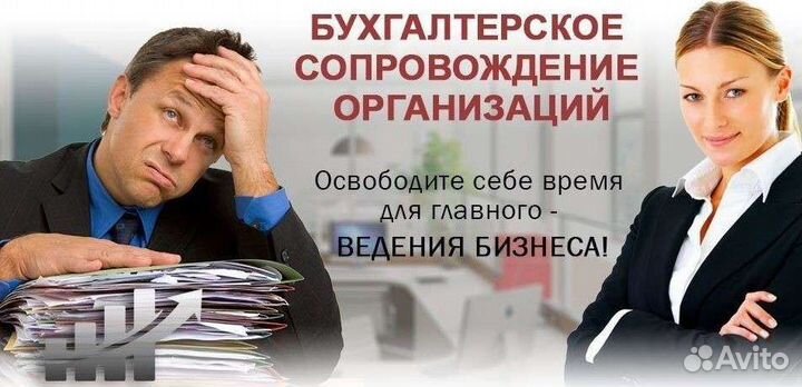Бухгалтерские услуги удаленно