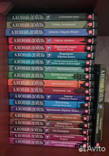 Артур Конан-Дойль 20 книг